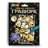 Гравюра золото 18*24 см капибара MultiArt