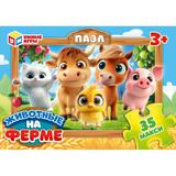 Животные на ферме. Макси-Пазлы в коробке.35 деталей.180х127х35 мм. Умные игры