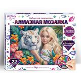 Алмазная мозаика 40*50 MultiArt
