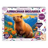 Алмазная мозаика 30*40 капибара MultiArt