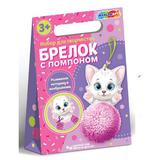Набор создай брелок с помпоном котик МУЛЬТИ АРТ