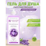 Гель для душа CLEAN HOME BEAUTY CARE Расслабляющий 750мл дозатор