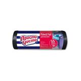 ПРОСТО ЧИСТО Пакеты для мусора 35л 30шт