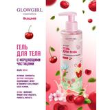 Glowgirl cosmetics Гель-мусс для тела увлажняющий с шиммером детский Розовая Вишня / Pink Cherry Glitter Mousse, 180мл
