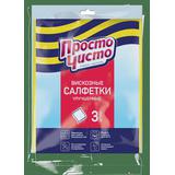 ПРОСТО ЧИСТО ЭКОНОМ Салфетки вискозные улучшенные 3шт