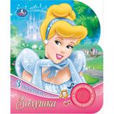 Золушка. (1 кн. 3 пес.) 152х185мм, 8 стр Умка 