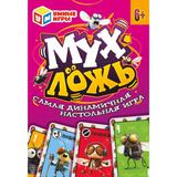Мухложь. Карточная игра в плотной коробке. 160х110х40 мм. Умные игры 