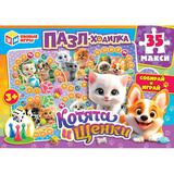 Котята и щенки. Пазл-ходилка. 180х127х35 мм. Умные игры 