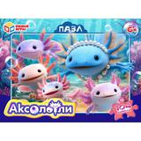 Аксолотли. Пазлы в коробке 104 детали. 190х141х35 мм. Умные игры 