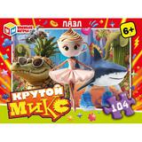 Крутой микс. Пазлы в коробке 104 детали. 190х141х35 мм. Умные игры 