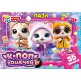 К-поп кошечки. Макси-пазлы в коробке. 35 деталей.180х127х35 мм. Умные игры 