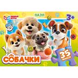 Собачки. Макси-пазлы в коробке. 35 деталей.180х127х35 мм. Умные игры 