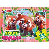 Яркие панды. Макси-пазлы в коробке. 35 деталей.180х127х35 мм. Умные игры 