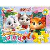 Пушистые котята. Пазлы в коробке 60 деталей. 190х141х35 мм. Умные игры