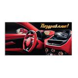 Конверт для денег салон МАШИНЫ, поздравляю ЧУДО ПРАЗДНИК уп-10шт 