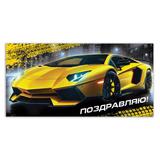 Конверт для денег машина, поздравляю ЧУДО ПРАЗДНИК уп-10шт 