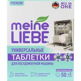 MEINE LIEBE All in 1 Таблетки для посудомоечных машин 50шт+3 шт