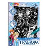 Гравюра серебро 18*24 см снежная принцесса МУЛЬТИ АРТ