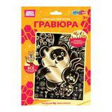Гравюра золото 18*24 см СОЮЗМУЛЬТФИЛЬМ Винни Пух МУЛЬТИ АРТ