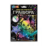 Гравюра цветная, а5 ушастик МУЛЬТИ АРТ