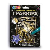 Гравюра золото 18*24 см лошади МУЛЬТИ АРТ