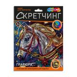 Скретчинг 18*24 см новый год МУЛЬТИ АРТ