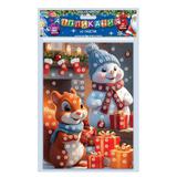 Аппликация из пайеток в пакете 17*23 новый год МУЛЬТИ АРТ