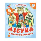 Книга АСТ IQ-Чудо-пазлы для малышей:Азбука в стихах и картинках