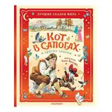 Книга АСТ Кот в сапогах и другие сказки Илл Тони Вульфа