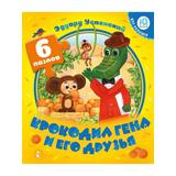Книга АСТ IQ-Чудо-пазлы для малышей:Крокодил Гена и его друзья