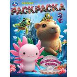 Подводные чудеса. Раскраска. 214х290 мм. Скрепка. 16 стр. Умка 