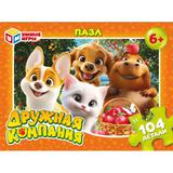 Дружная компания. Пазлы в коробке 104 детали. 190х141х35 мм. Умные игры 