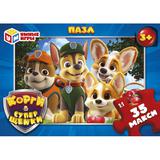 Корги & Суперщенки. Макси-пазлы в коробке. Пазл 35 деталей. 180х127х35 мм. Умные игры 