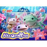 Аксолотли. Пазлы в коробке 54 детали. 90х65х25 мм. Умные игры в уп.32шт