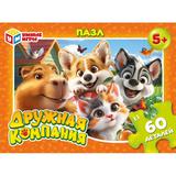 Дружная компания. Пазлы в коробке 60 деталей. 190х141х35 мм. Умные игры 