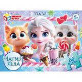 Магия льда. Пазлы в коробке 60 деталей. 190х141х35 мм. Умные игры 