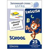 Развивающая игра СФЕРА Запоминай слова легко. Школа. 25 карточек с транскрипцией на обороте