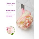 Glowgirl Подарочный набор косметики по уходу за телом, для девочки, Вишневое настроение (5 предметов). ЭКО продукт