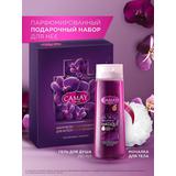 Подарочный набор CAMAY MAGIQUE Гель д/душа 250 мл + мочалка шар для тела