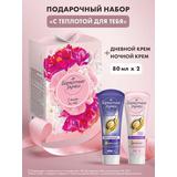 Подарочный набор Бархатные Ручки Крем д/рук дневной 80мл + Крем д/рук ночной 80 мл