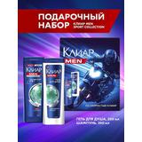 Подарочный набор Клиар Men SPORT COLLECTION Шампунь+бальзам 2в1 200мл+ Гель д/душа 200мл