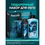 Подарочный набор Рексона Men Шампунь для волос и Гель д/душа 2в1 Горный лед 490мл + дезодорант-спрей 150 мл