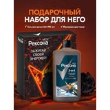 Подарочный набор Рексона Men Гель д/душа+шампунь Активный Уголь 3в1 490мл + черная мочалка