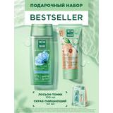 Подарочный набор Чистая Линия BESTSELLER Скраб для лица 50мл + Лосьон-тоник для лица 100 мл