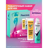 Подарочный набор Рексона Спорт+Fitstars Гель д/душа 200мл + Дезодорант-спрей 250мл