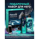 Подарочный набор Рексона Men Энергия Гель д/душа+шампунь 2в1 490мл + Дезодорант-спрей 250мл + чехол д/телефона