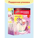 Мозаика из пайеток 3D "Лошадка"