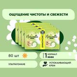 Naturella Ultra Normal DUO Прокладки женские Ромашка 80шт