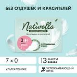 Naturella Нежная защита Maxi Прокладки женские 7шт
