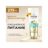 PANTENE Pro-v Бальзам-ополаскиватель Aqualight (для сухих волос склонных к жирности) 275мл